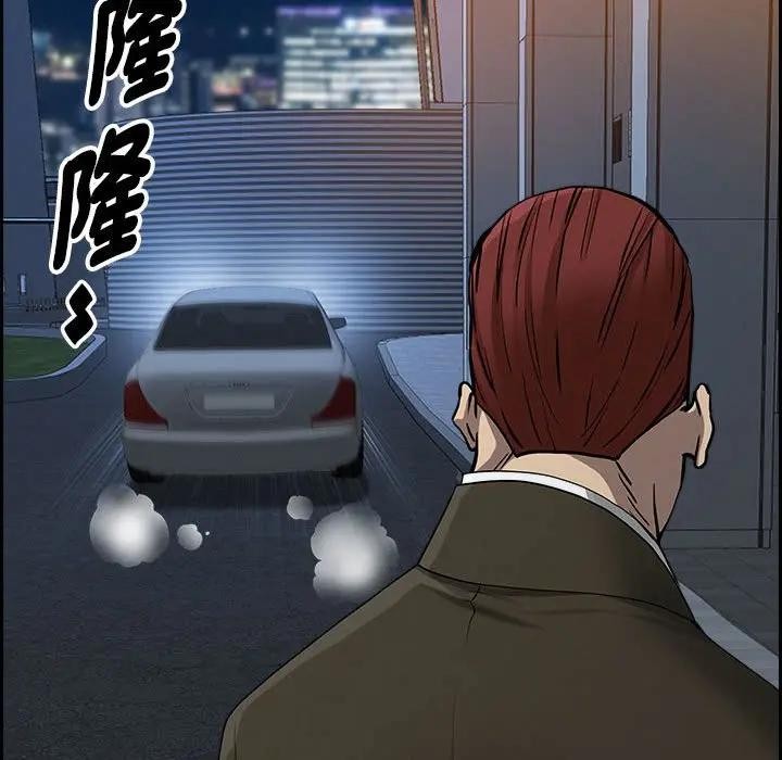 贵妇的专属保镳第4话