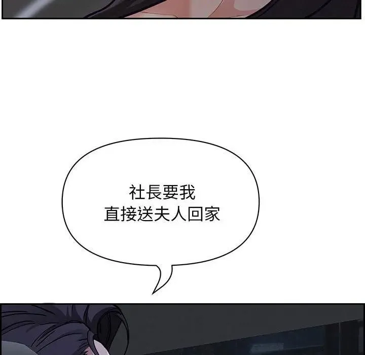 貴婦的專屬保鑣第4話