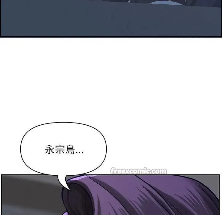 貴婦的專屬保鑣第4話