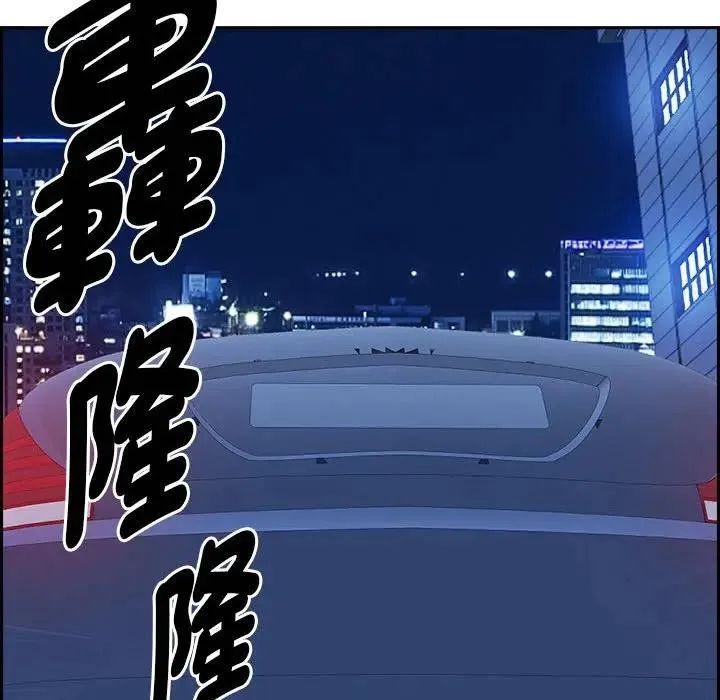 貴婦的專屬保鑣第4話