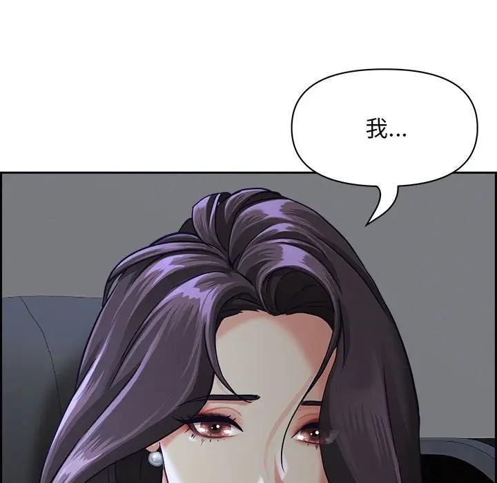 贵妇的专属保镳第4话