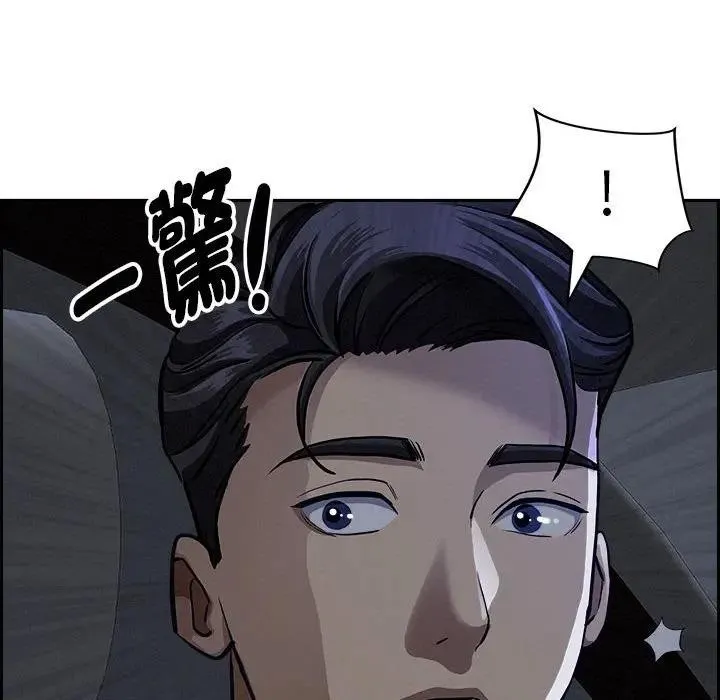 貴婦的專屬保鑣第4話