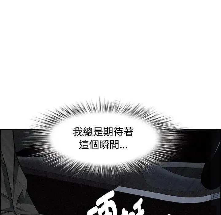 貴婦的專屬保鑣第5話