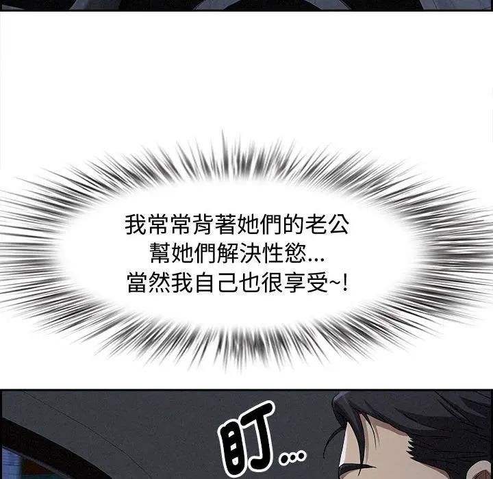 贵妇的专属保镳第5话