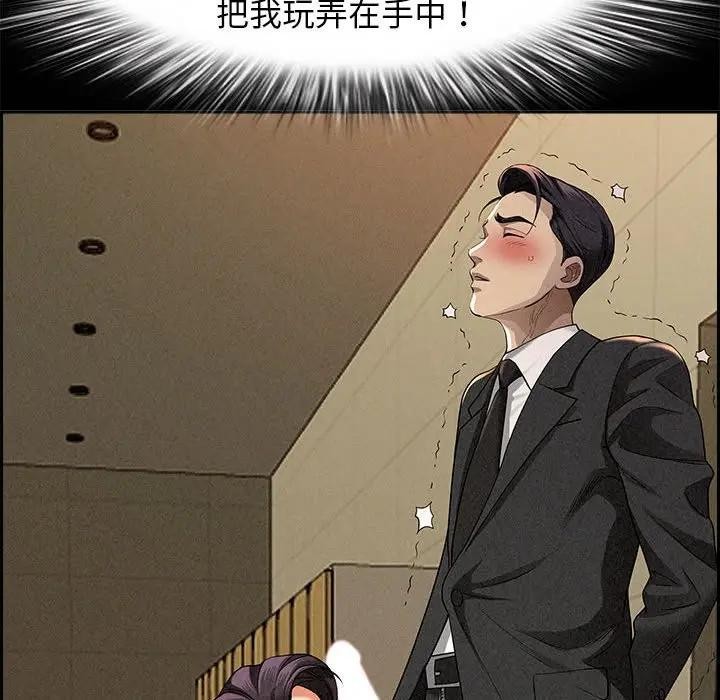 贵妇的专属保镳第5话