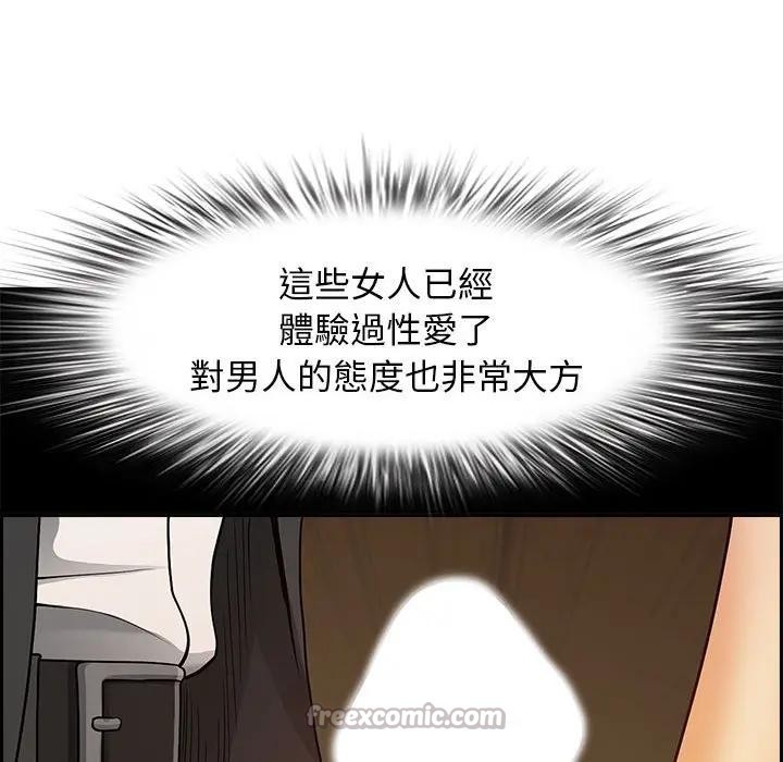 贵妇的专属保镳第5话