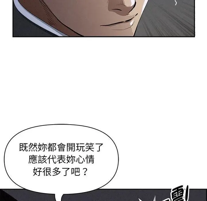 貴婦的專屬保鑣第5話