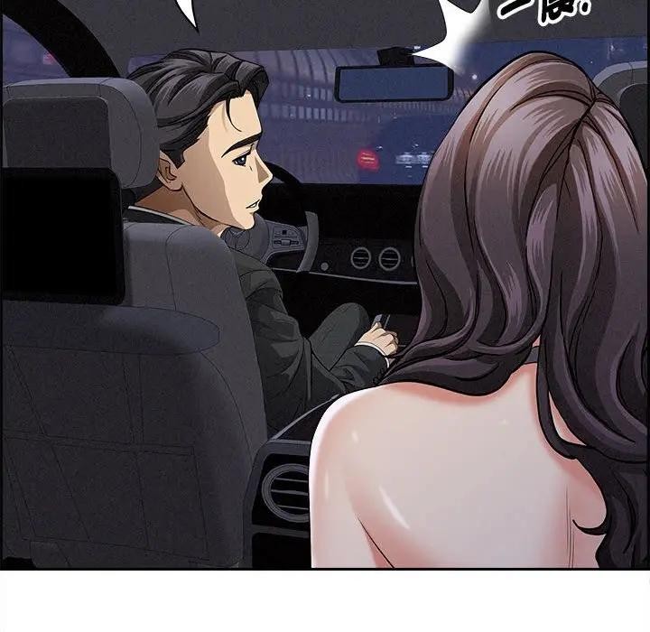 贵妇的专属保镳第5话