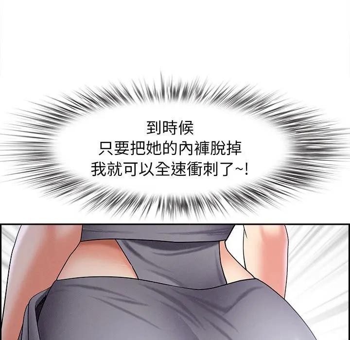 贵妇的专属保镳第5话