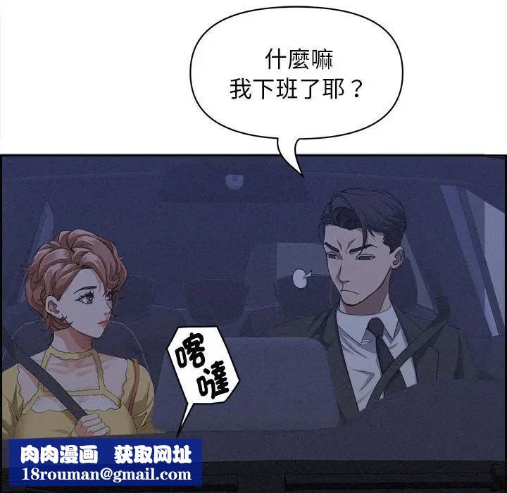 贵妇的专属保镳第5话