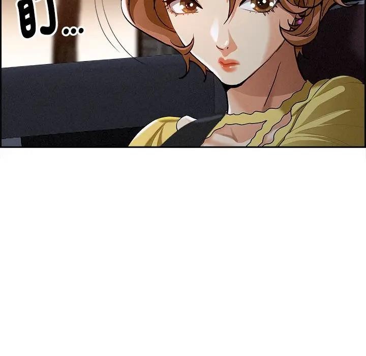 贵妇的专属保镳第5话