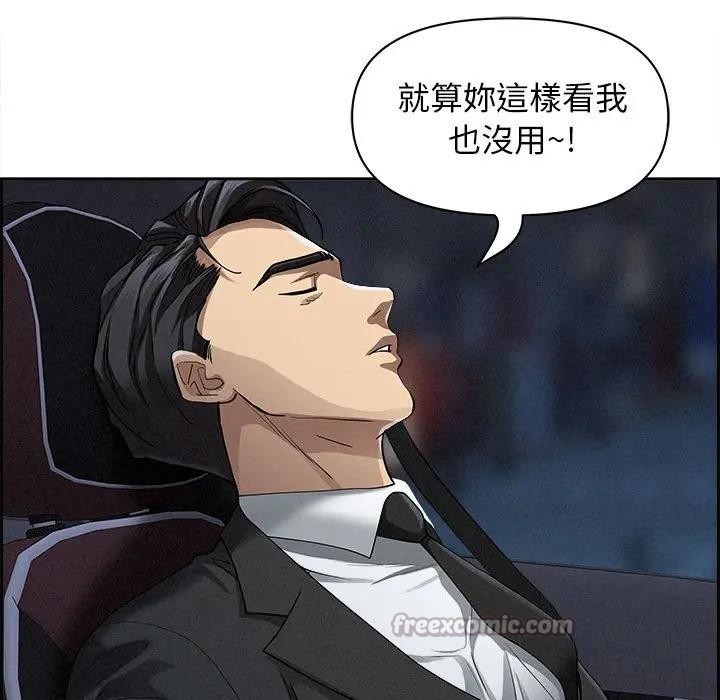 贵妇的专属保镳第5话