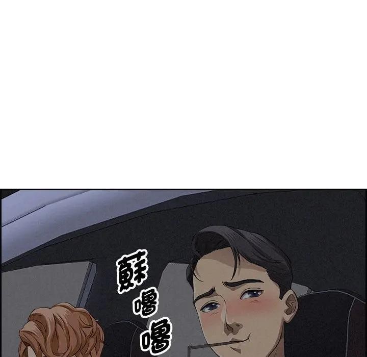 贵妇的专属保镳第5话