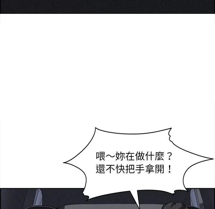 贵妇的专属保镳第5话