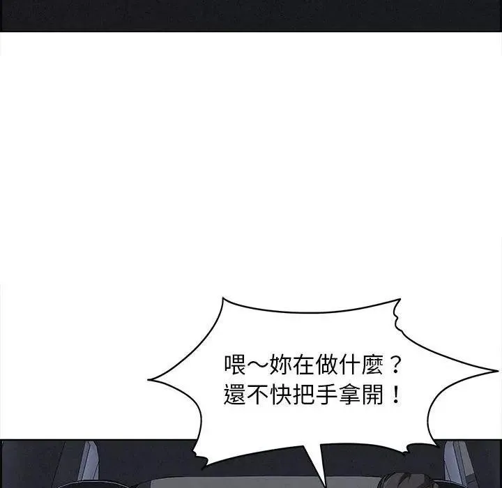 貴婦的專屬保鑣第5話