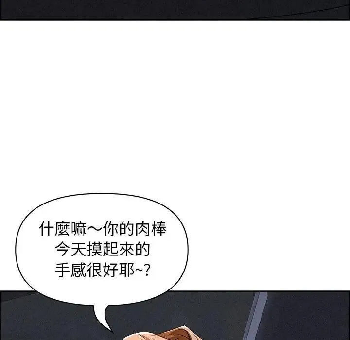 貴婦的專屬保鑣第5話