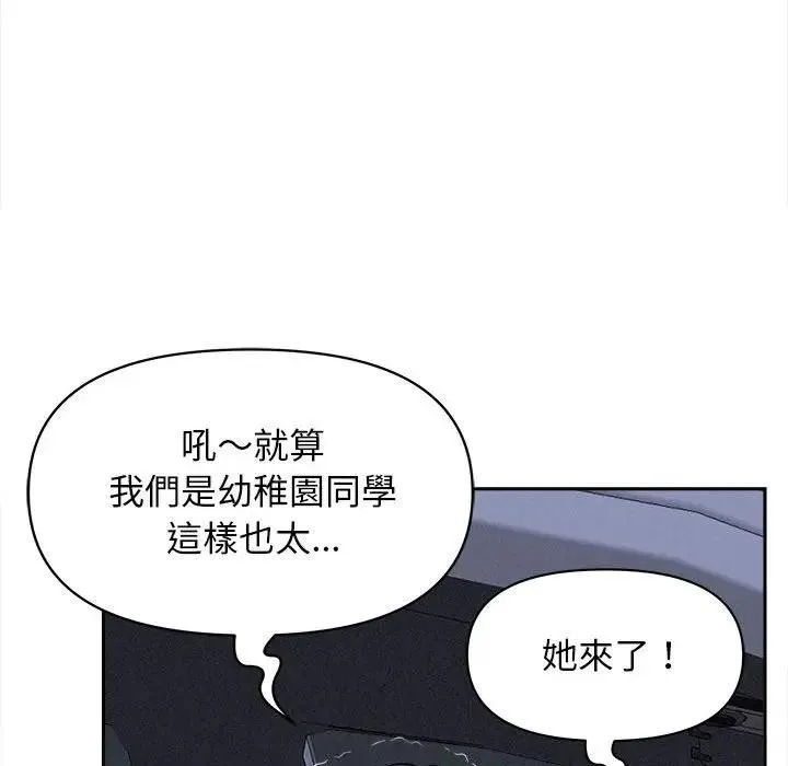貴婦的專屬保鑣第5話