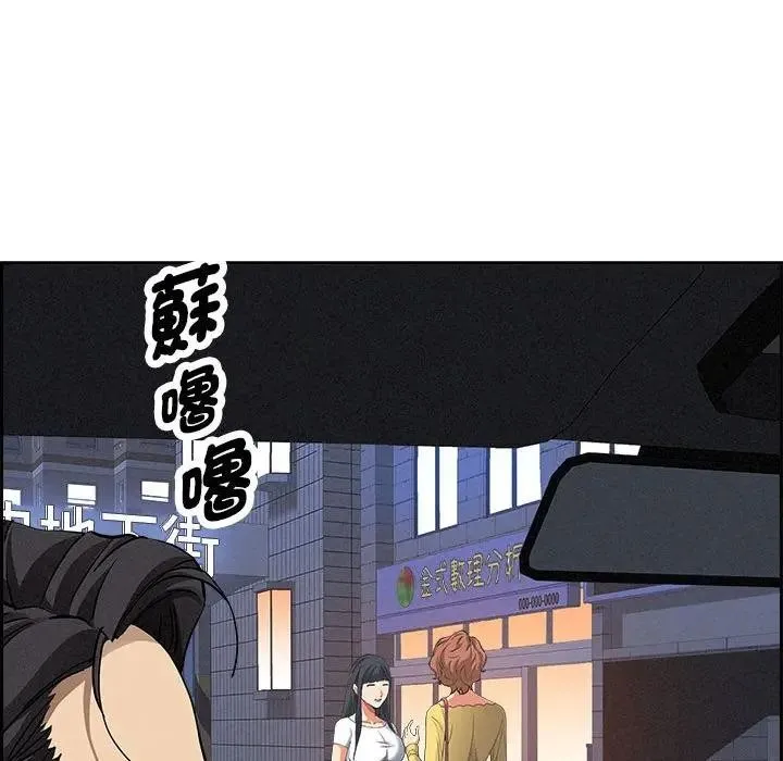 貴婦的專屬保鑣第5話