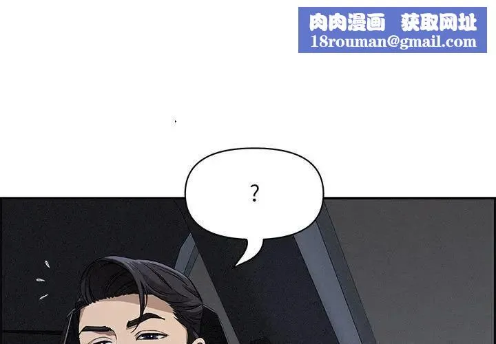貴婦的專屬保鑣第6話