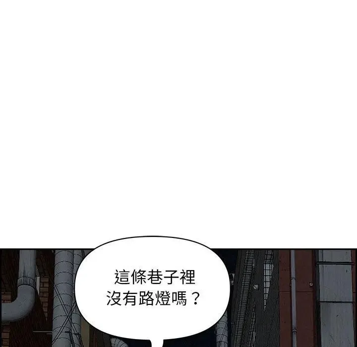 貴婦的專屬保鑣第6話