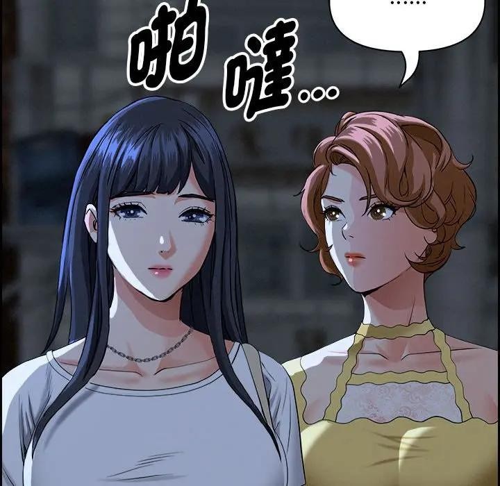 贵妇的专属保镳第6话