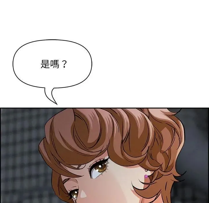 貴婦的專屬保鑣第6話