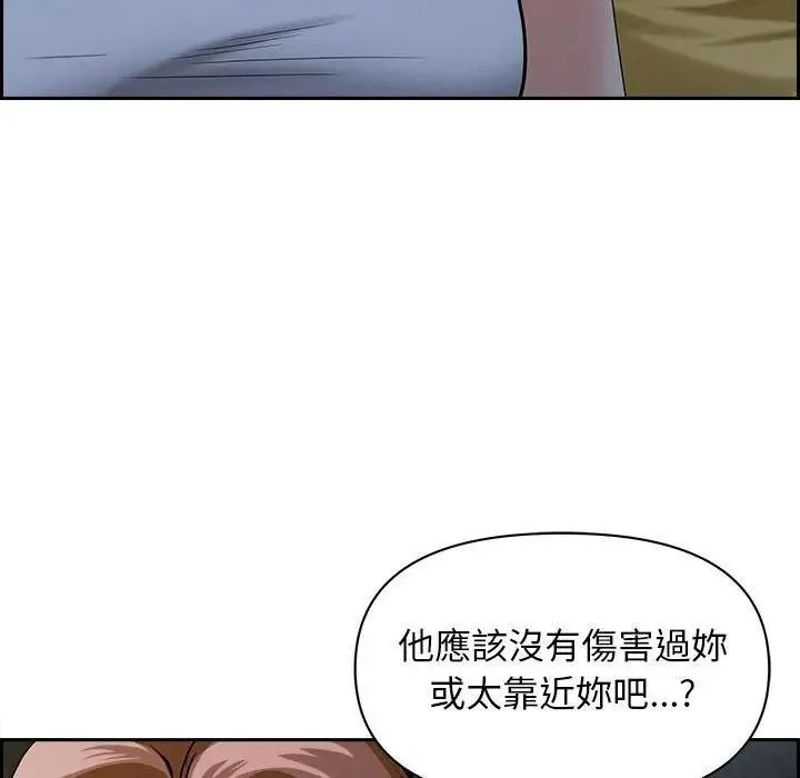 貴婦的專屬保鑣第6話