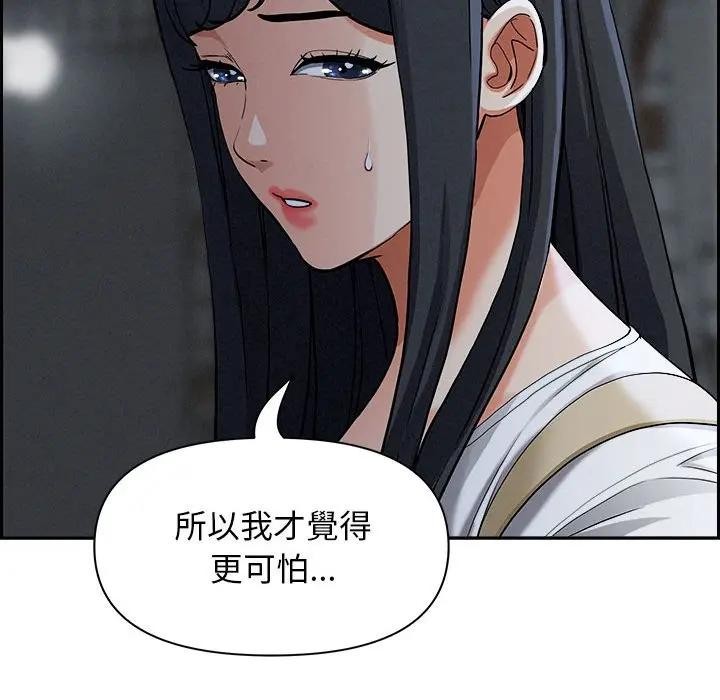 贵妇的专属保镳第6话