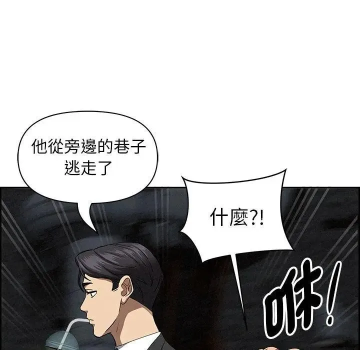 貴婦的專屬保鑣第6話