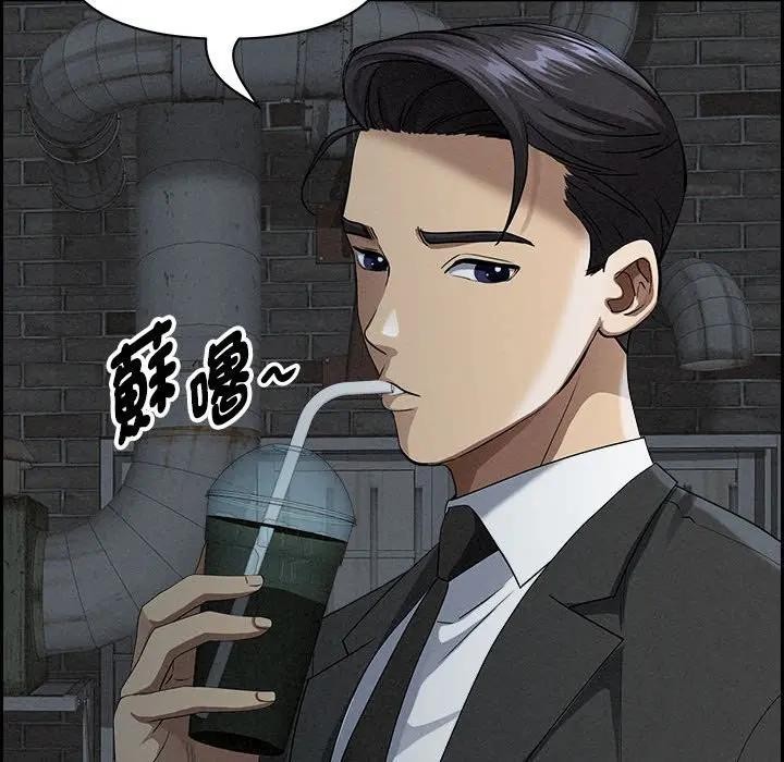 贵妇的专属保镳第6话