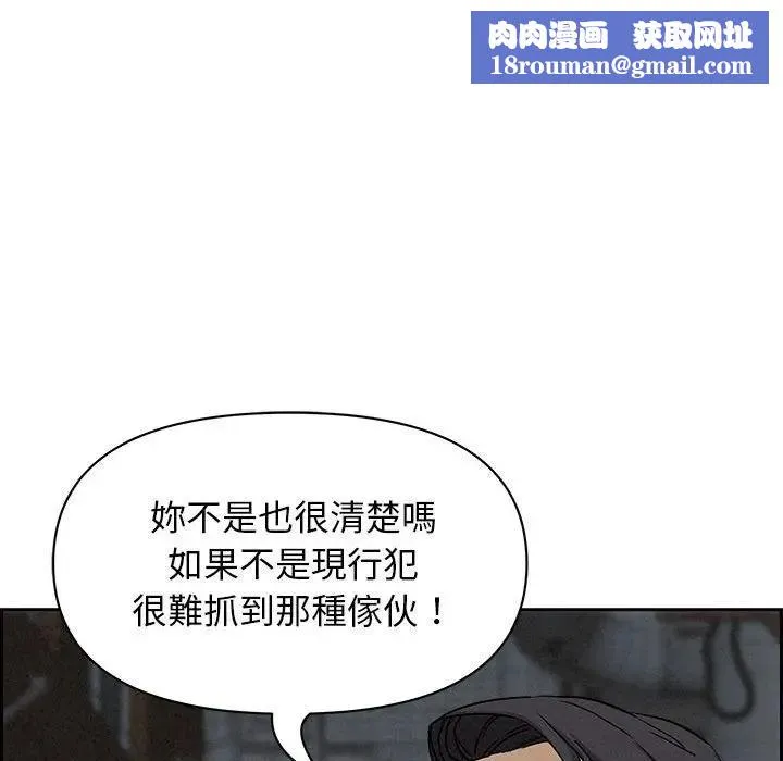 貴婦的專屬保鑣第6話