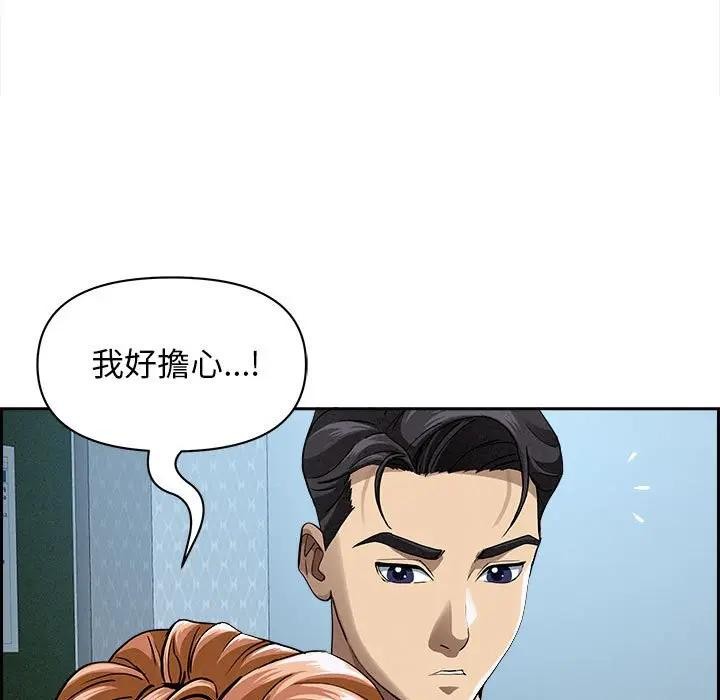 贵妇的专属保镳第6话