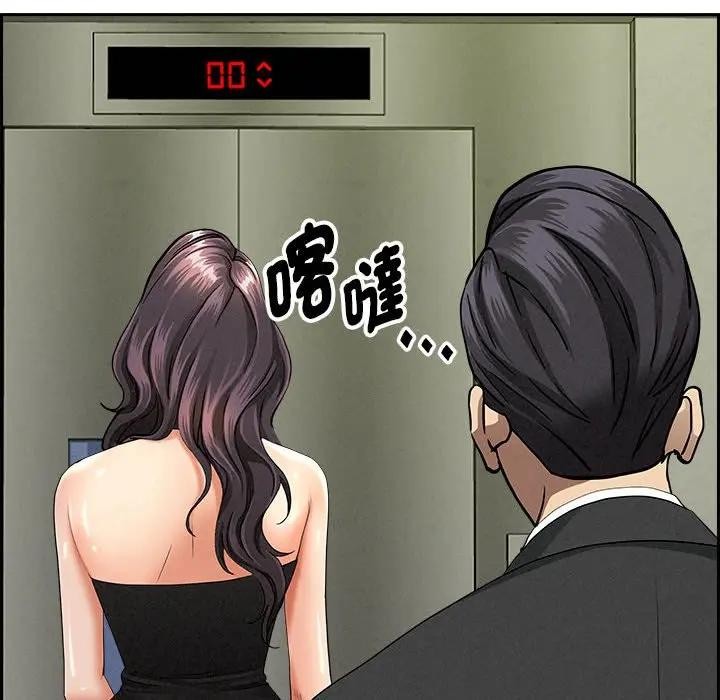 贵妇的专属保镳第6话