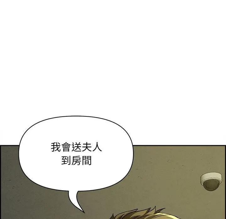 贵妇的专属保镳第6话