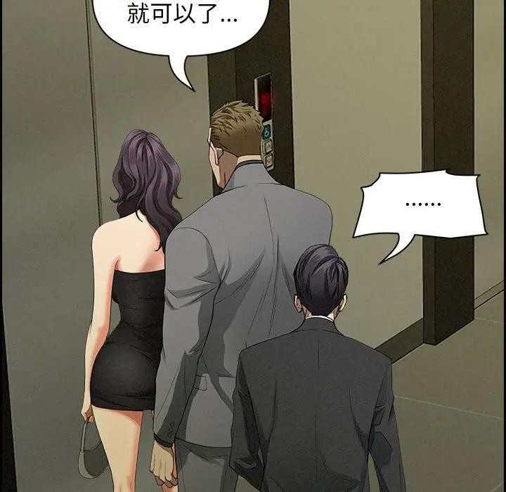 贵妇的专属保镳第6话