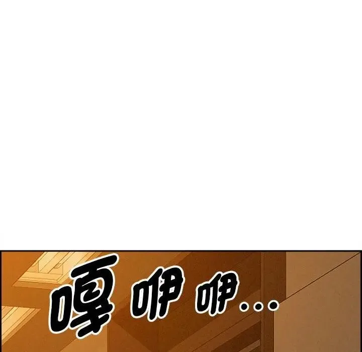 貴婦的專屬保鑣第6話