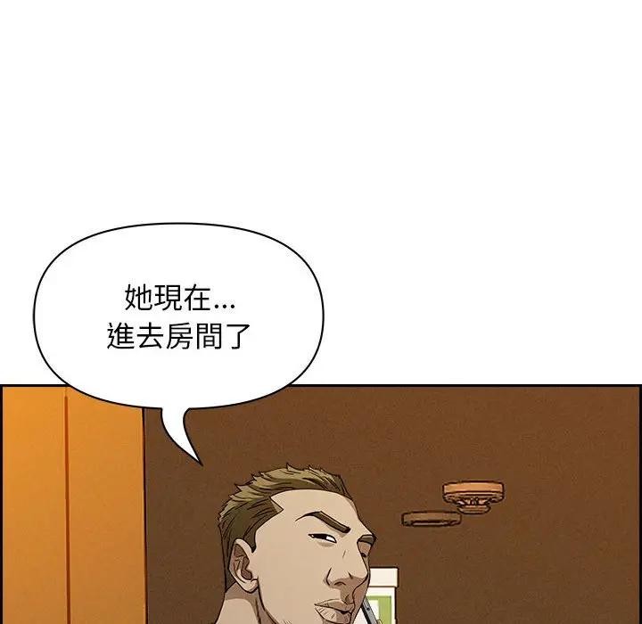 贵妇的专属保镳第6话