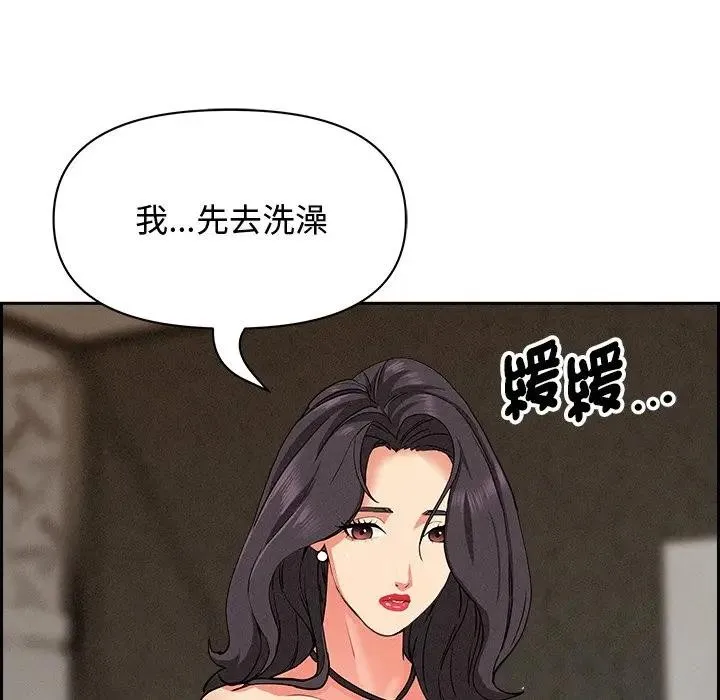 貴婦的專屬保鑣第7話