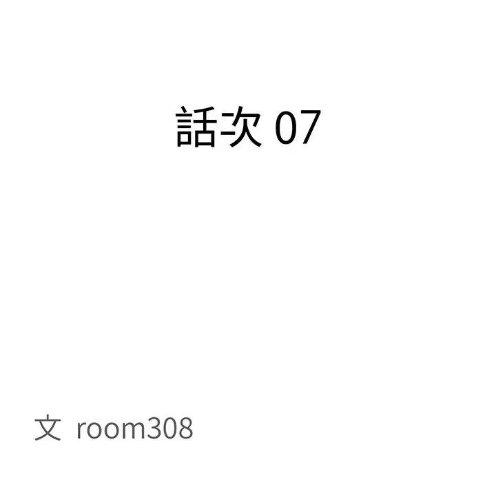 贵妇的专属保镳第7话