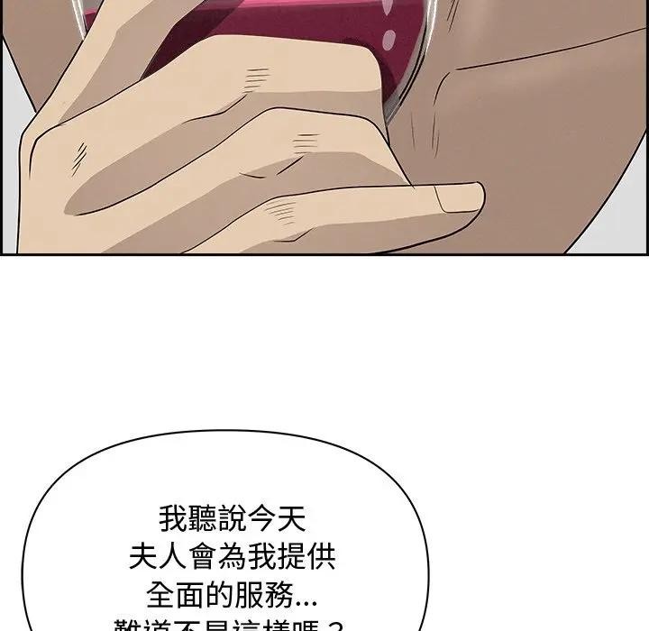 贵妇的专属保镳第7话