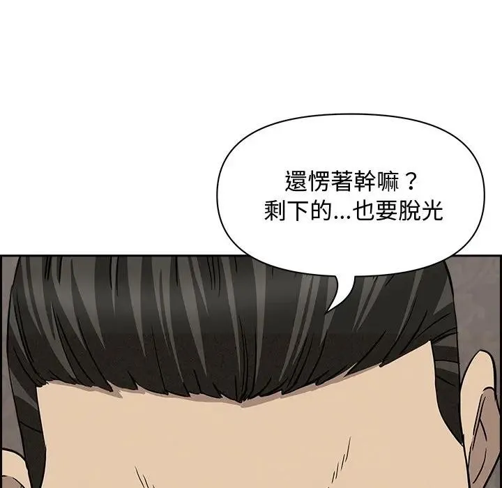 貴婦的專屬保鑣第7話