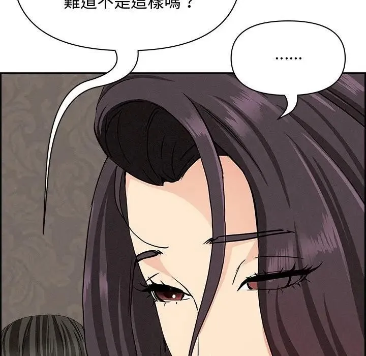 貴婦的專屬保鑣第7話