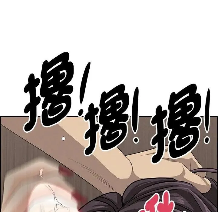 貴婦的專屬保鑣第7話