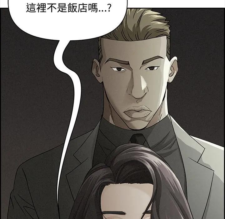 贵妇的专属保镳第7话