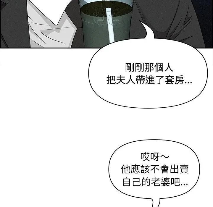 贵妇的专属保镳第7话