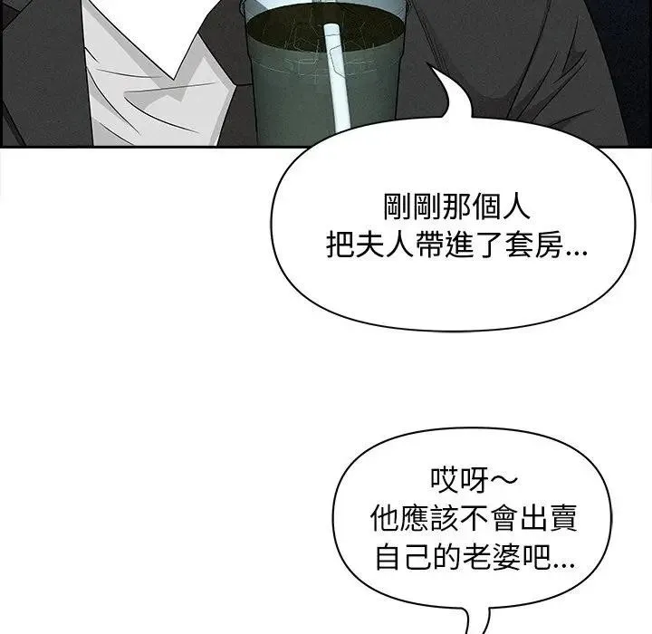 貴婦的專屬保鑣第7話