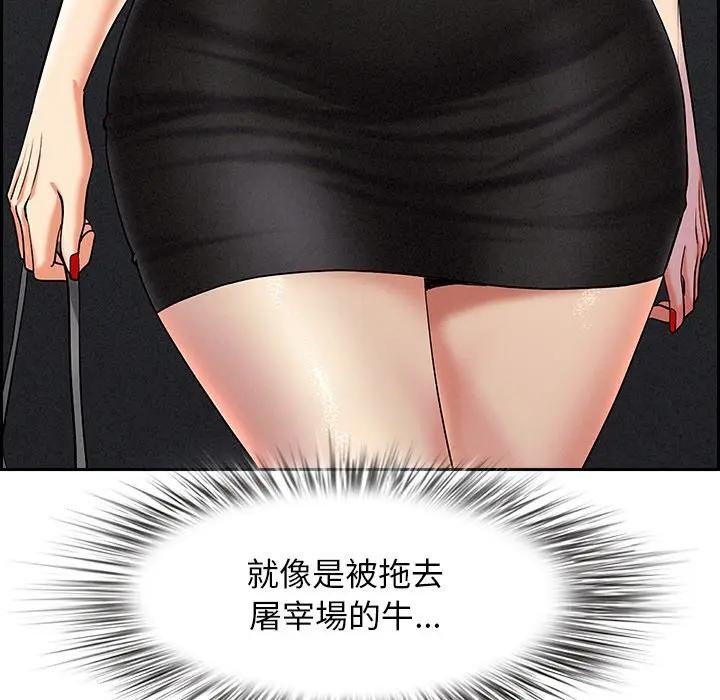 贵妇的专属保镳第7话