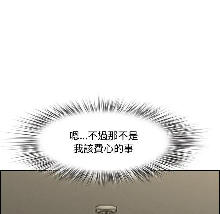 贵妇的专属保镳第7话