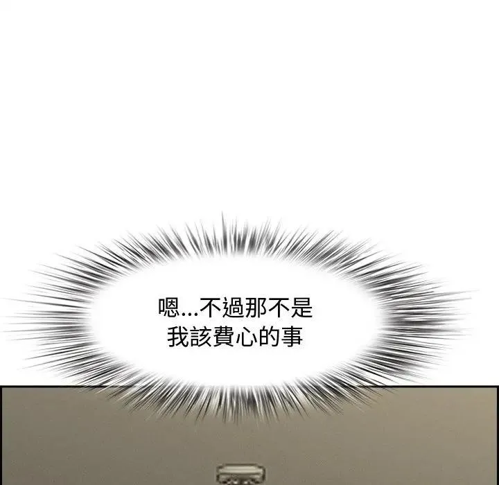 貴婦的專屬保鑣第7話