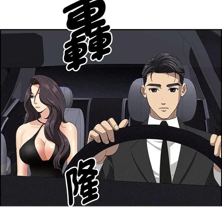 贵妇的专属保镳第7话